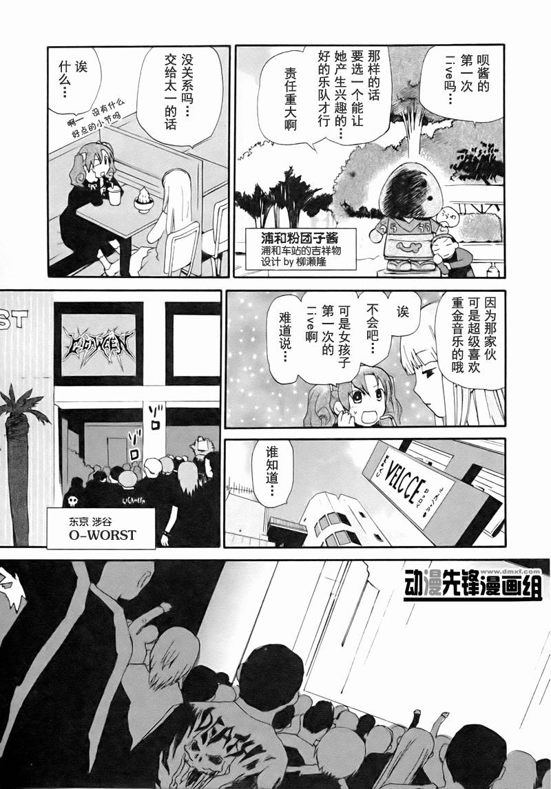 《PLAY》漫画 play03集