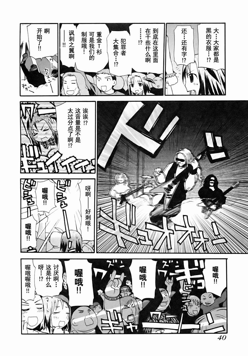 《PLAY》漫画 play03集