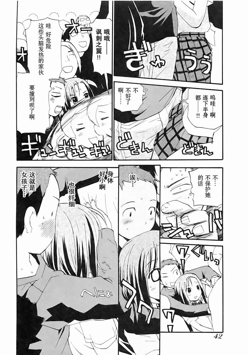 《PLAY》漫画 play03集