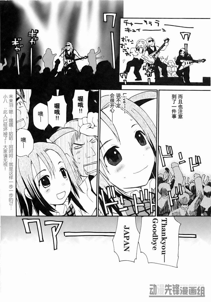 《PLAY》漫画 play03集