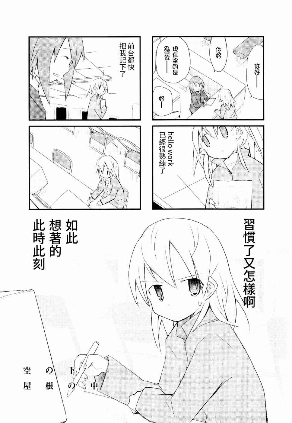 《天空之下》漫画 02卷10