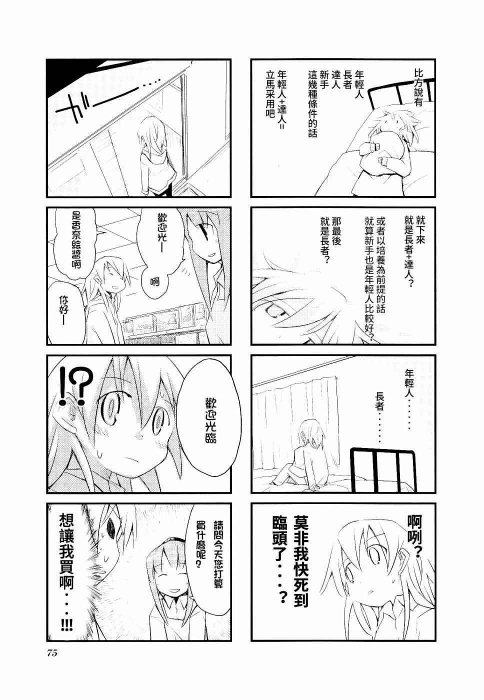 《天空之下》漫画 02卷10