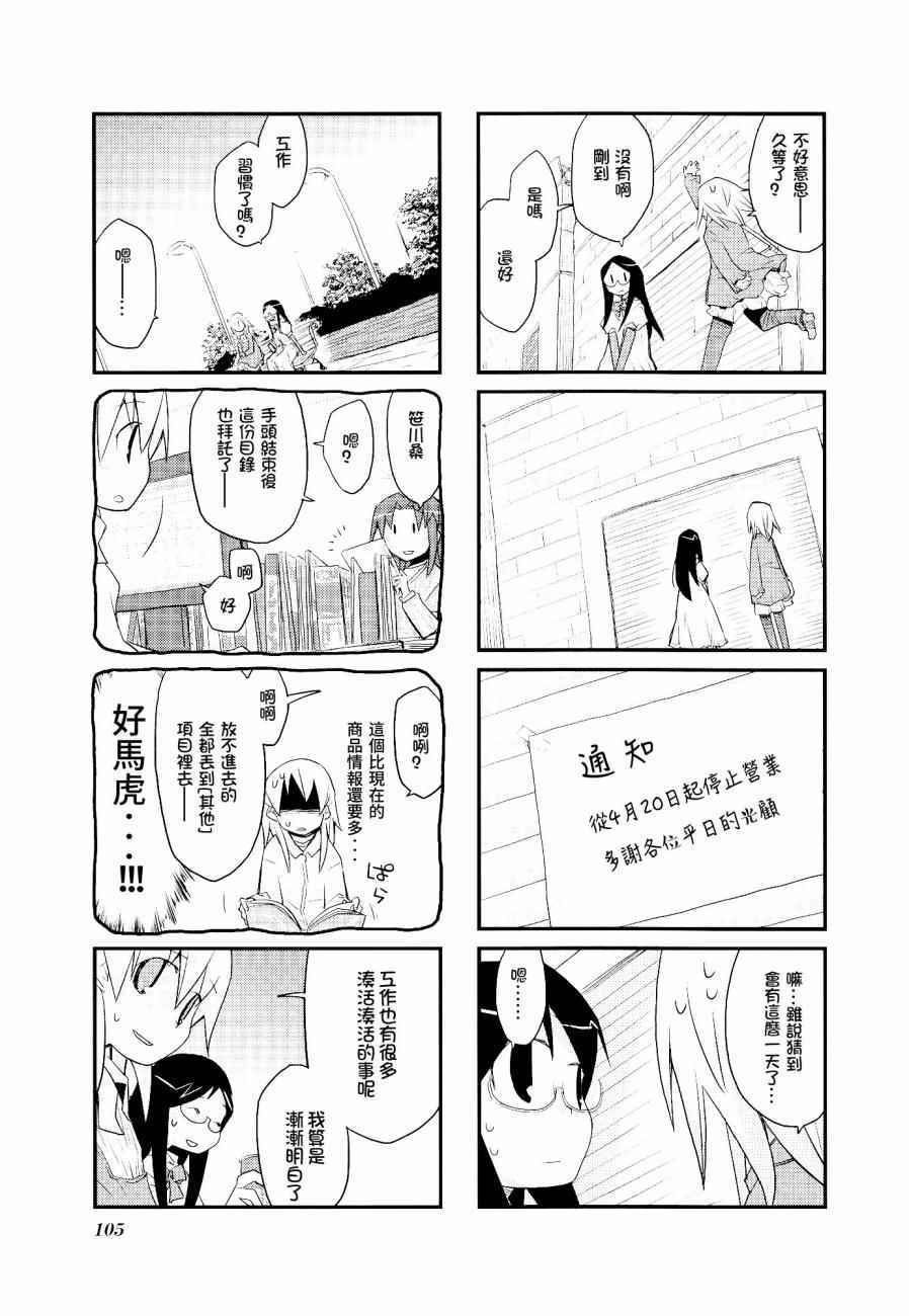 《天空之下》漫画 02卷14