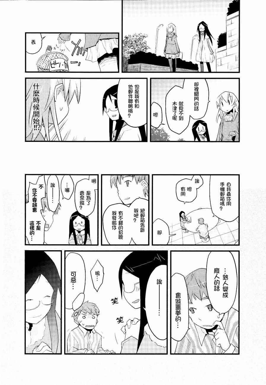 《天空之下》漫画 02卷14