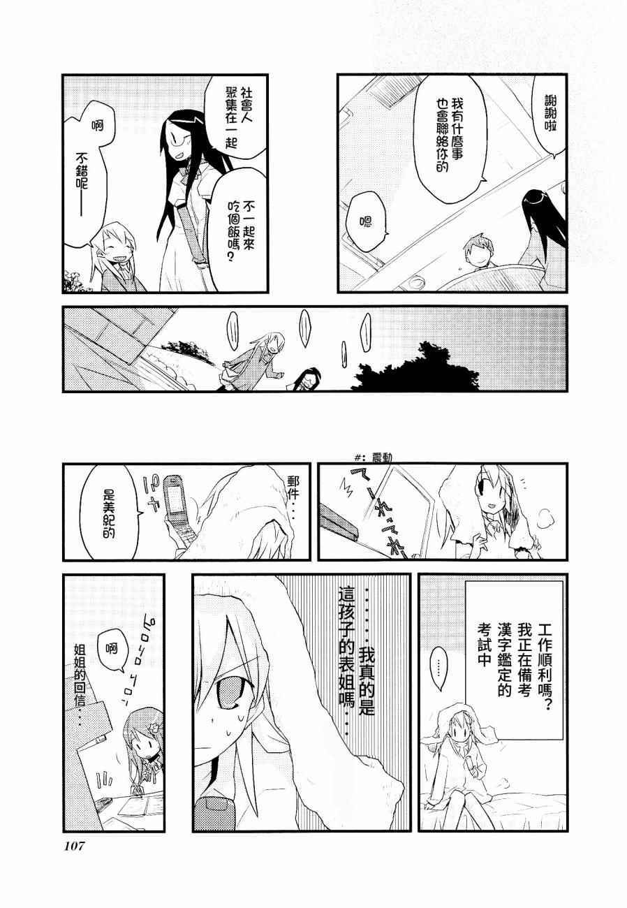 《天空之下》漫画 02卷14