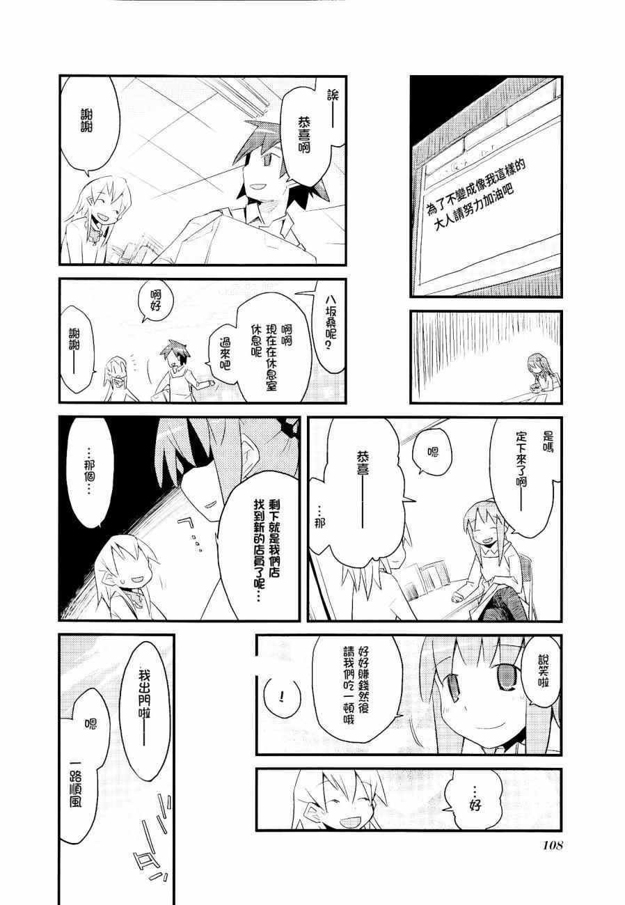 《天空之下》漫画 02卷14