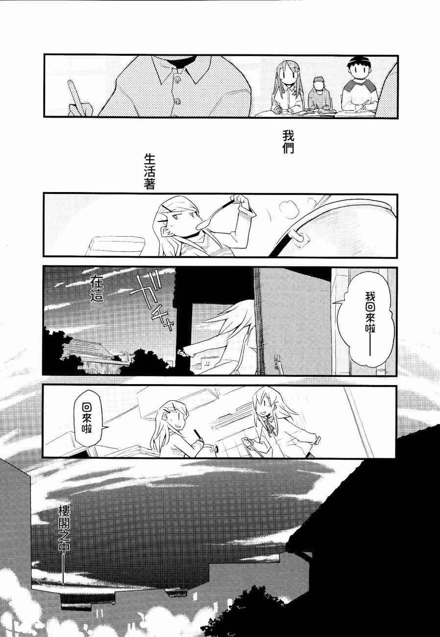 《天空之下》漫画 02卷14