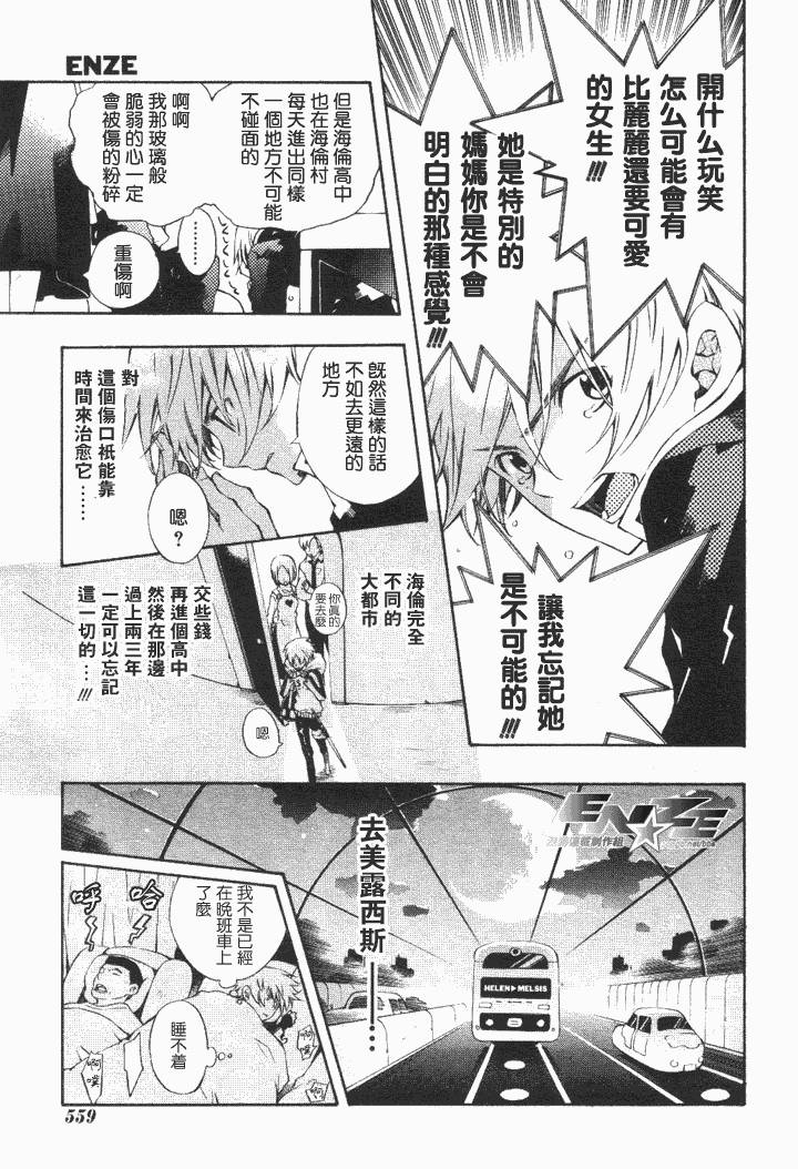 《ENZE》漫画 enze001集