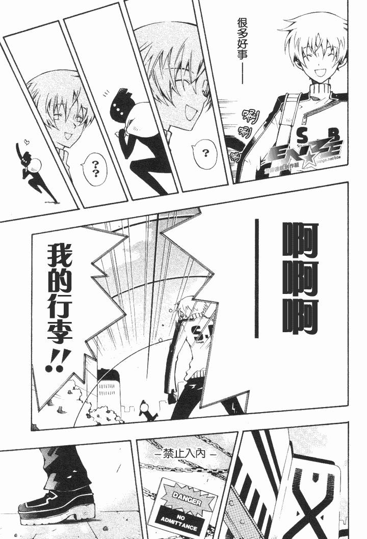 《ENZE》漫画 enze001集