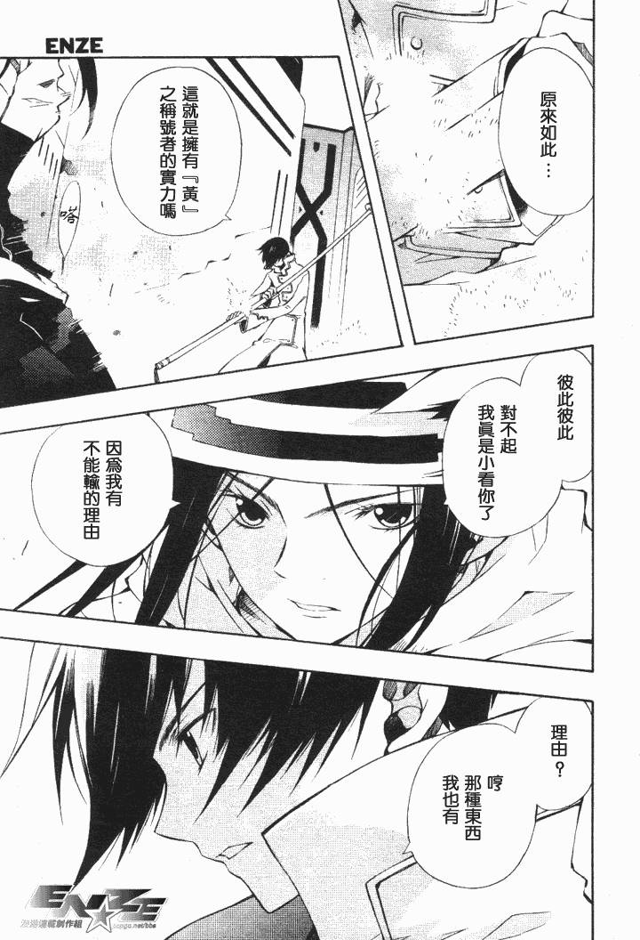 《ENZE》漫画 enze001集