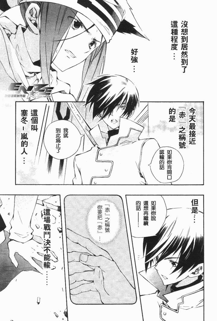 《ENZE》漫画 enze001集