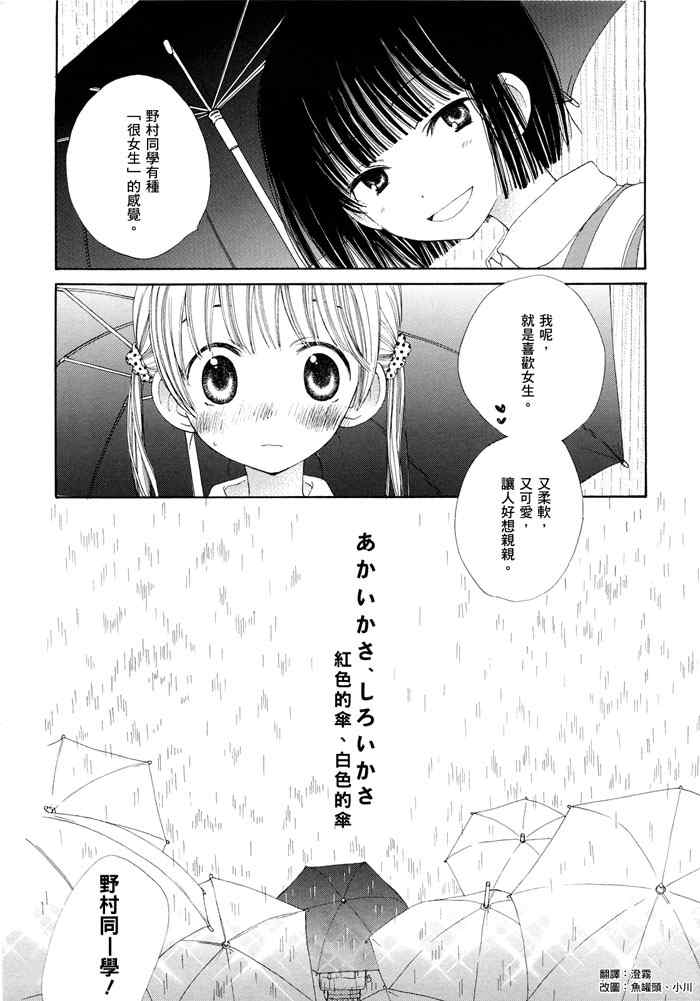 《少女的蛋糕》漫画 01卷