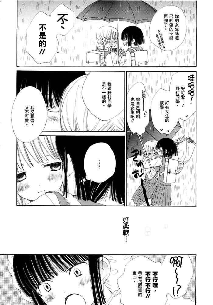 《少女的蛋糕》漫画 01卷