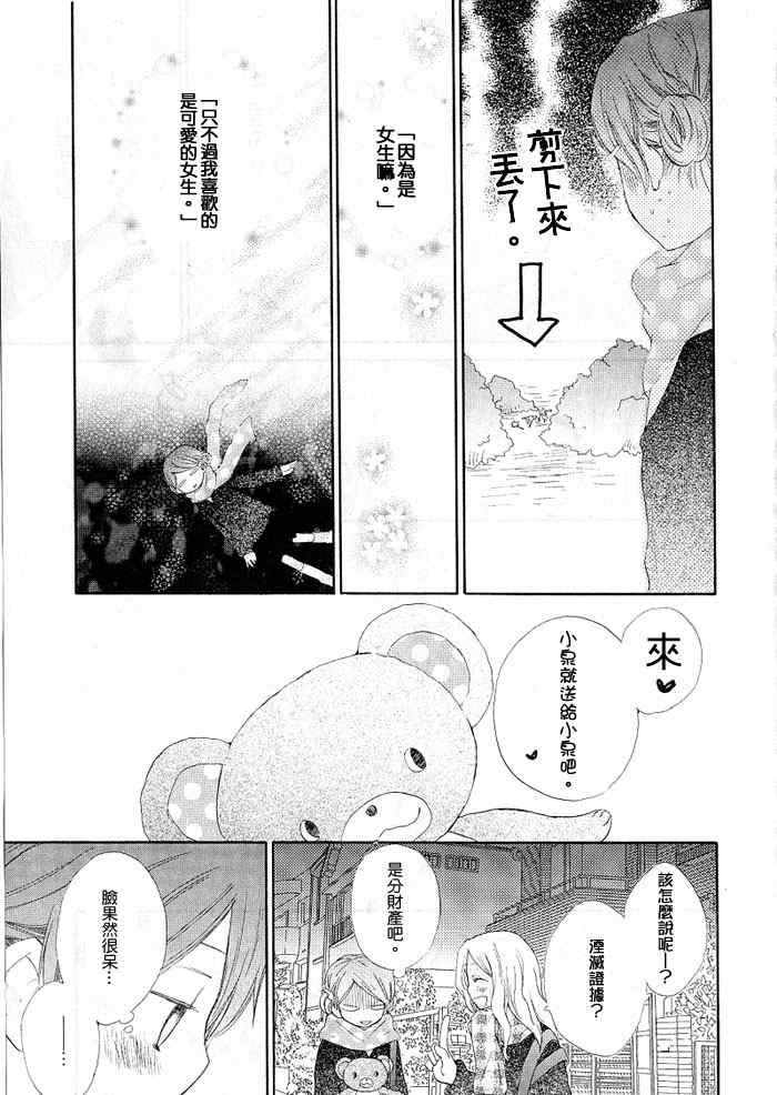 《少女的蛋糕》漫画 01卷