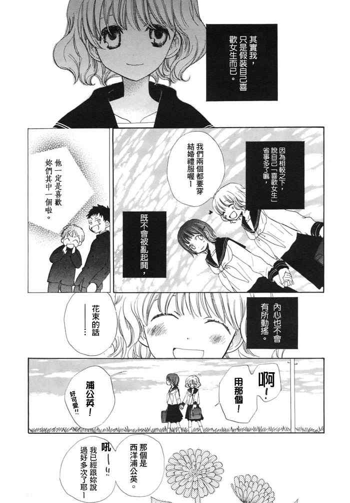 《少女的蛋糕》漫画 01卷