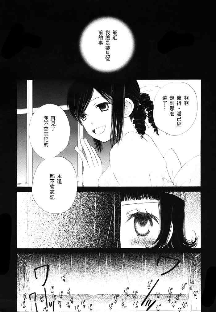 《少女的蛋糕》漫画 01卷