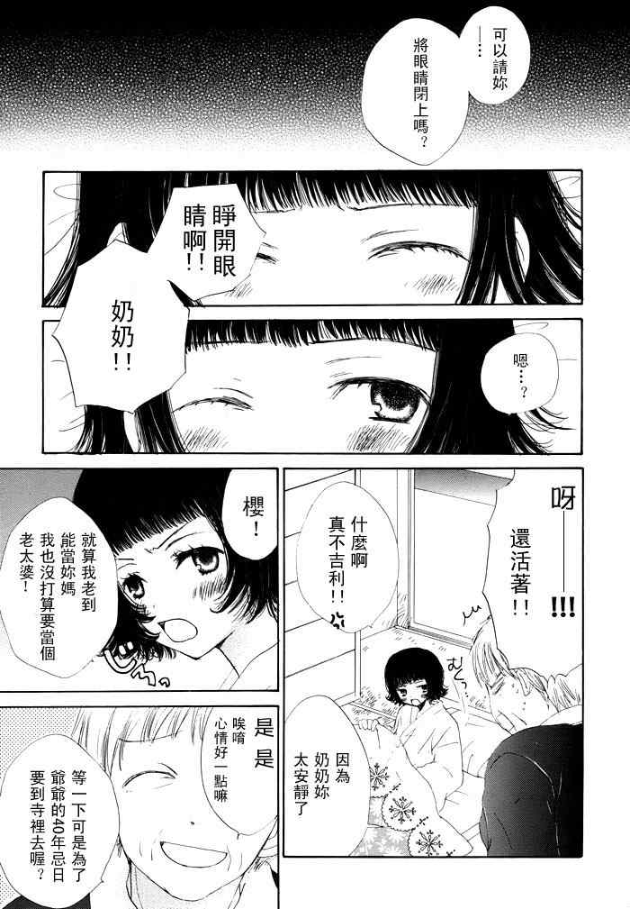 《少女的蛋糕》漫画 01卷