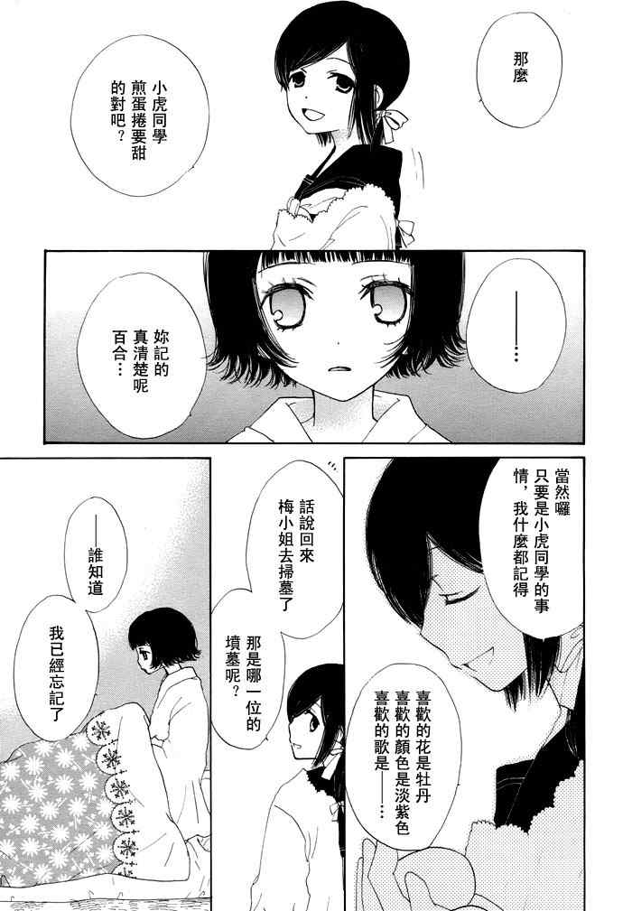 《少女的蛋糕》漫画 01卷