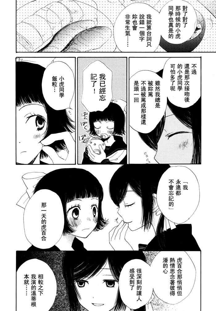 《少女的蛋糕》漫画 01卷