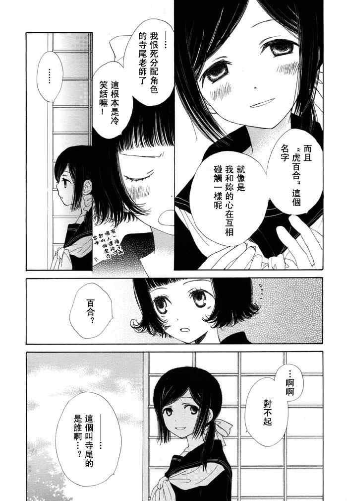 《少女的蛋糕》漫画 01卷