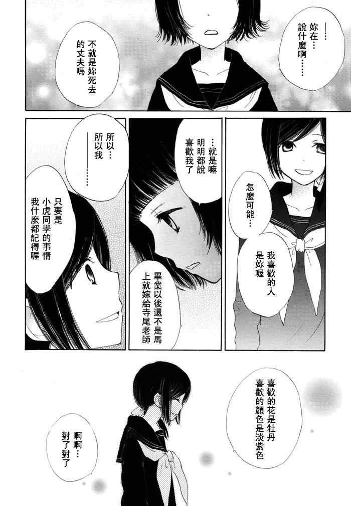 《少女的蛋糕》漫画 01卷