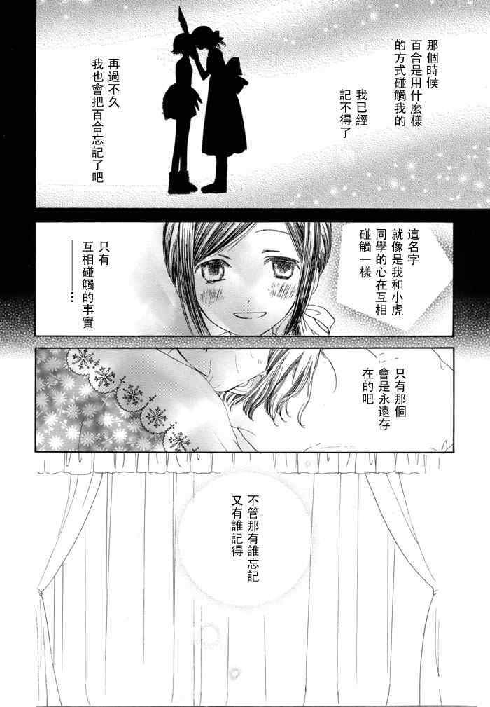 《少女的蛋糕》漫画 01卷