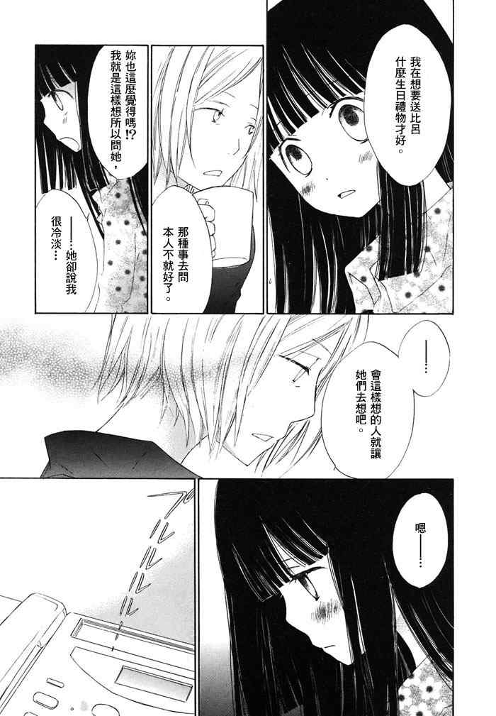 《少女的蛋糕》漫画 01卷