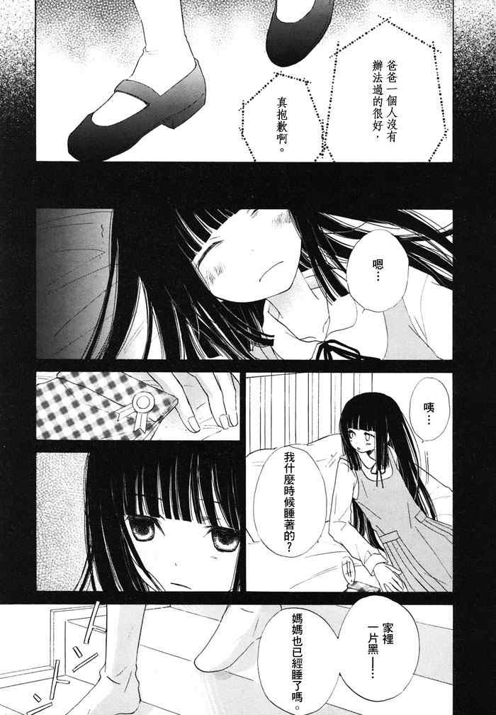 《少女的蛋糕》漫画 01卷