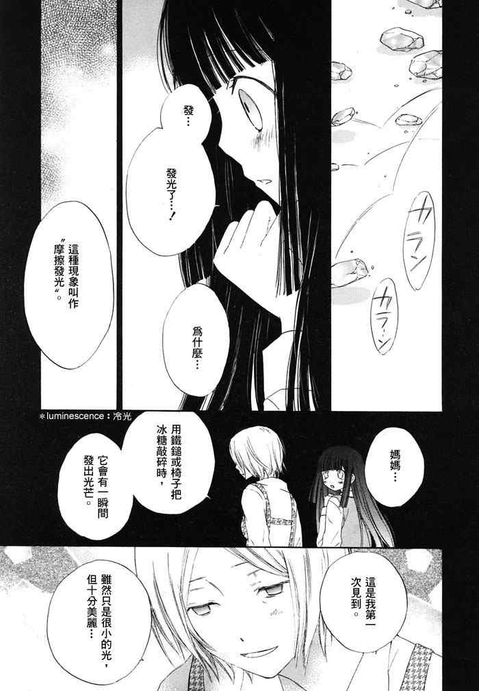 《少女的蛋糕》漫画 01卷