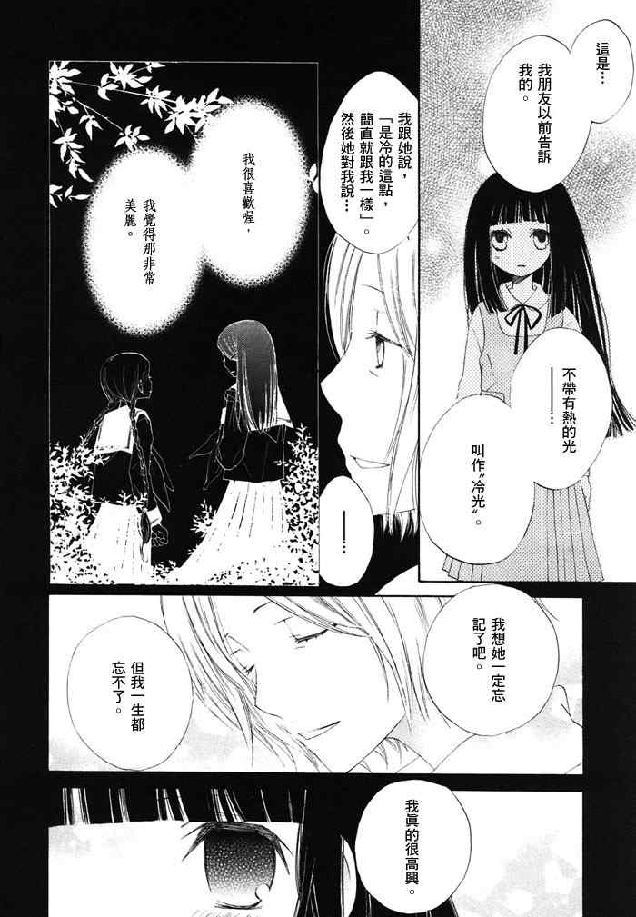 《少女的蛋糕》漫画 01卷