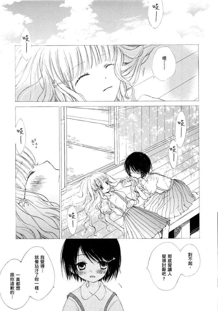 《少女的蛋糕》漫画 01卷