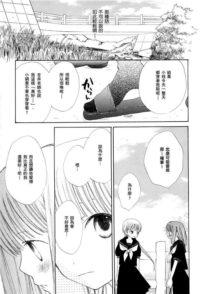 《少女的蛋糕》漫画 01卷