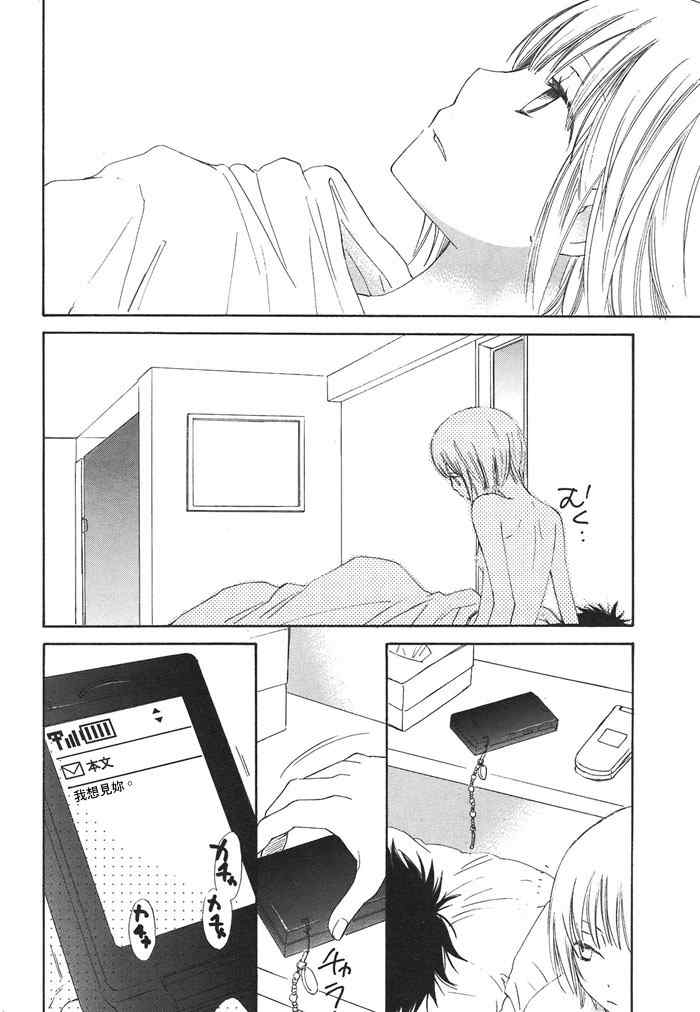 《少女的蛋糕》漫画 01卷