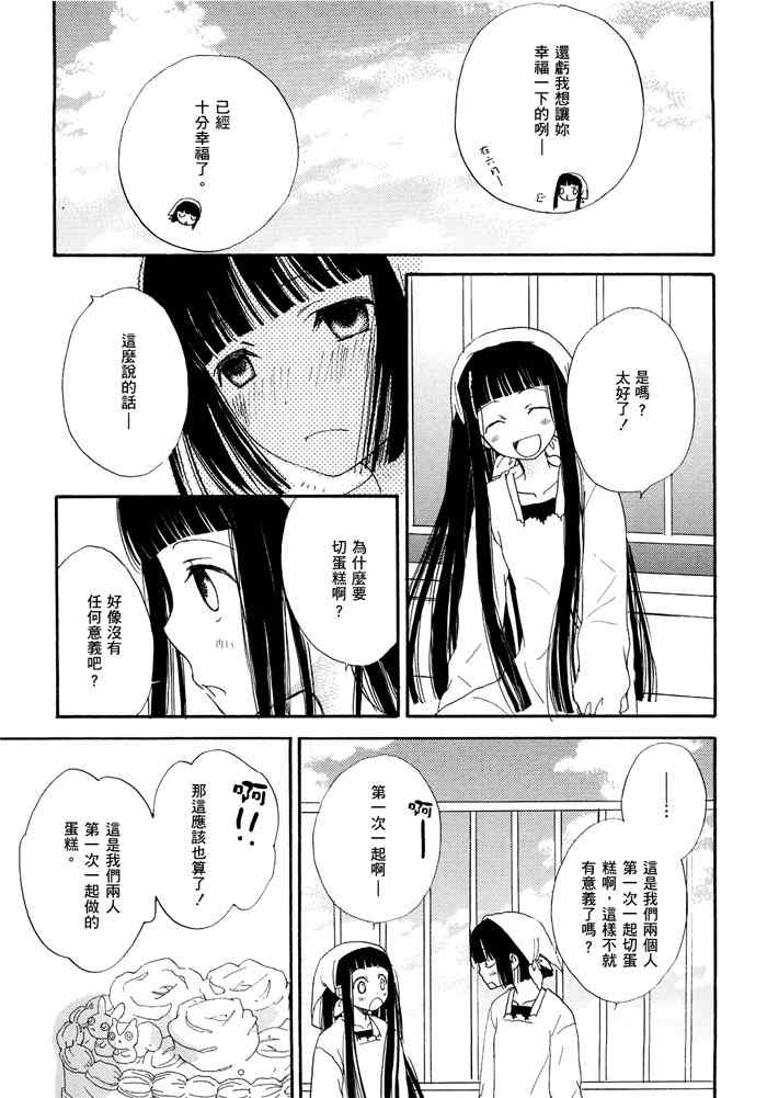 《少女的蛋糕》漫画 01卷