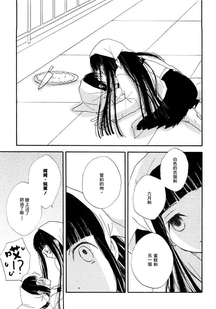 《少女的蛋糕》漫画 01卷