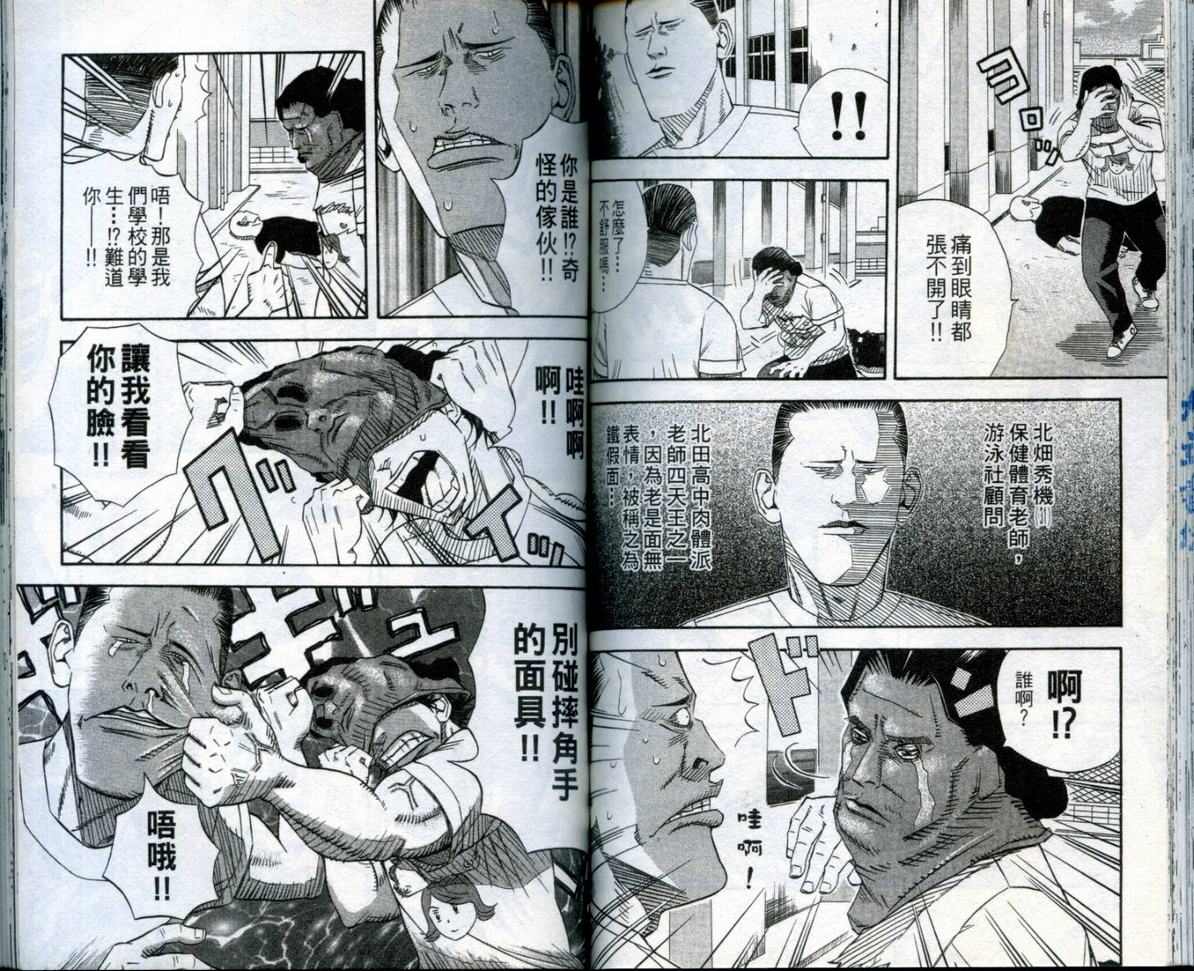 《恶质机车王》漫画 01卷