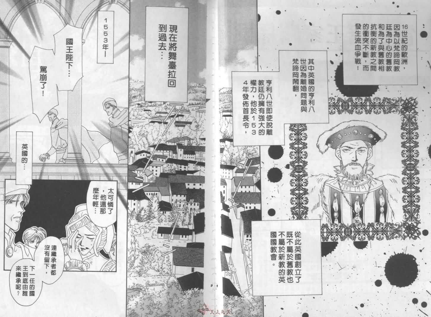 《圣恋.希望之花》漫画 希望之花07卷