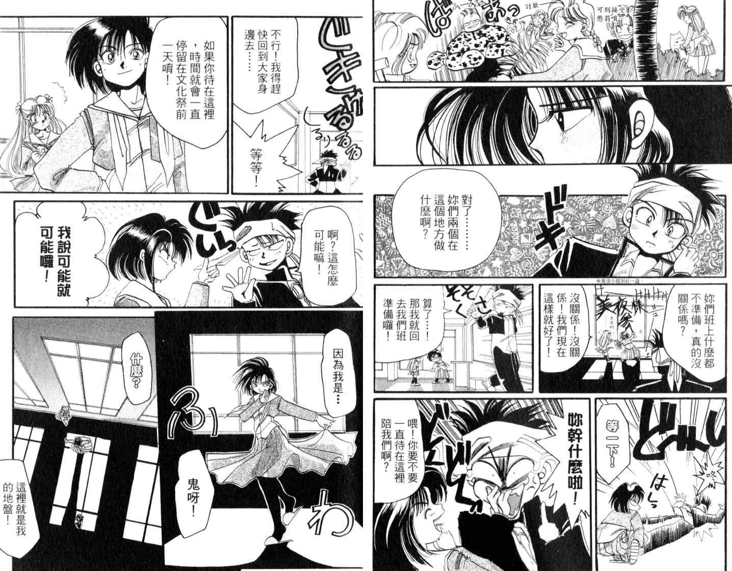 《梦空界》漫画 01卷