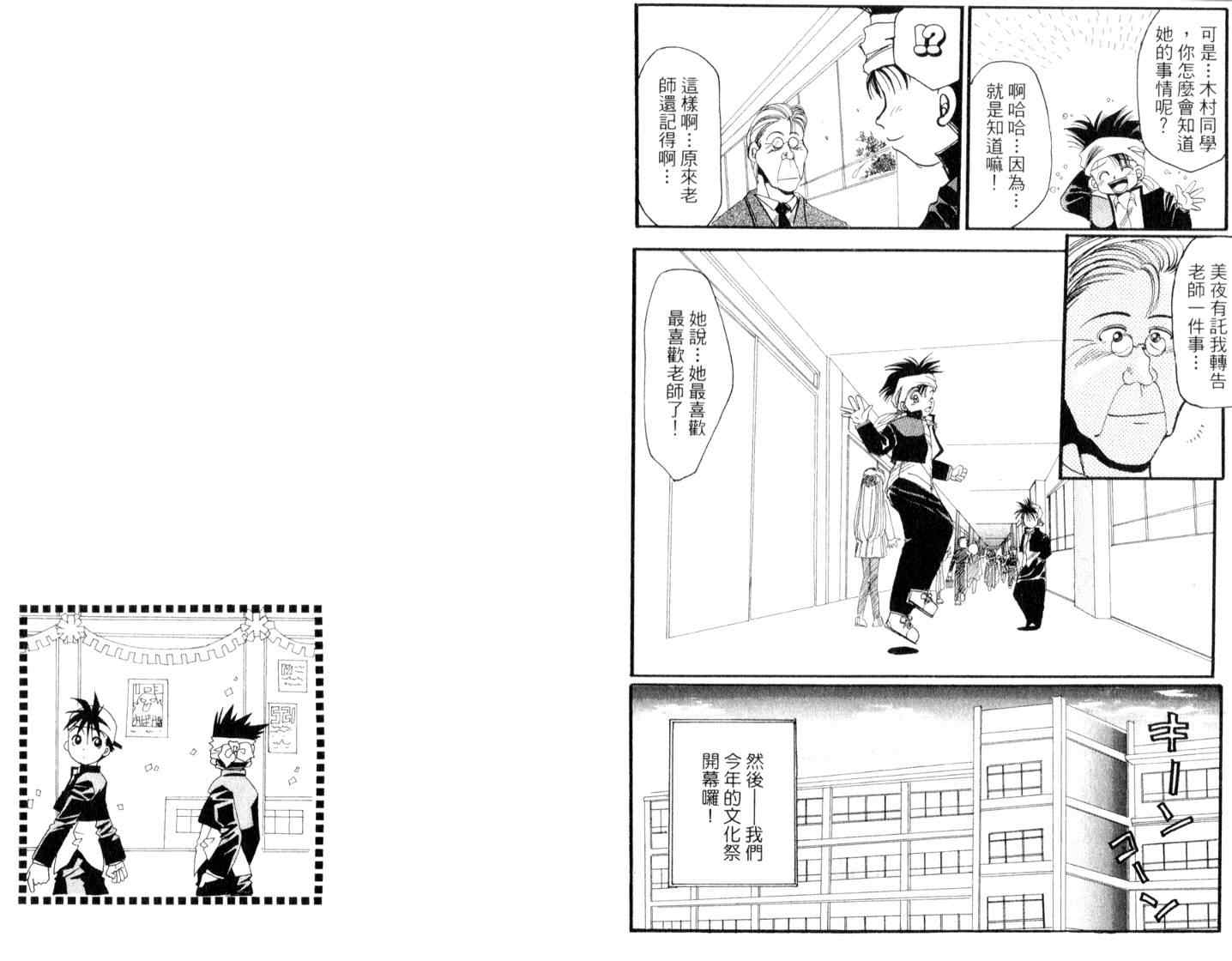 《梦空界》漫画 01卷