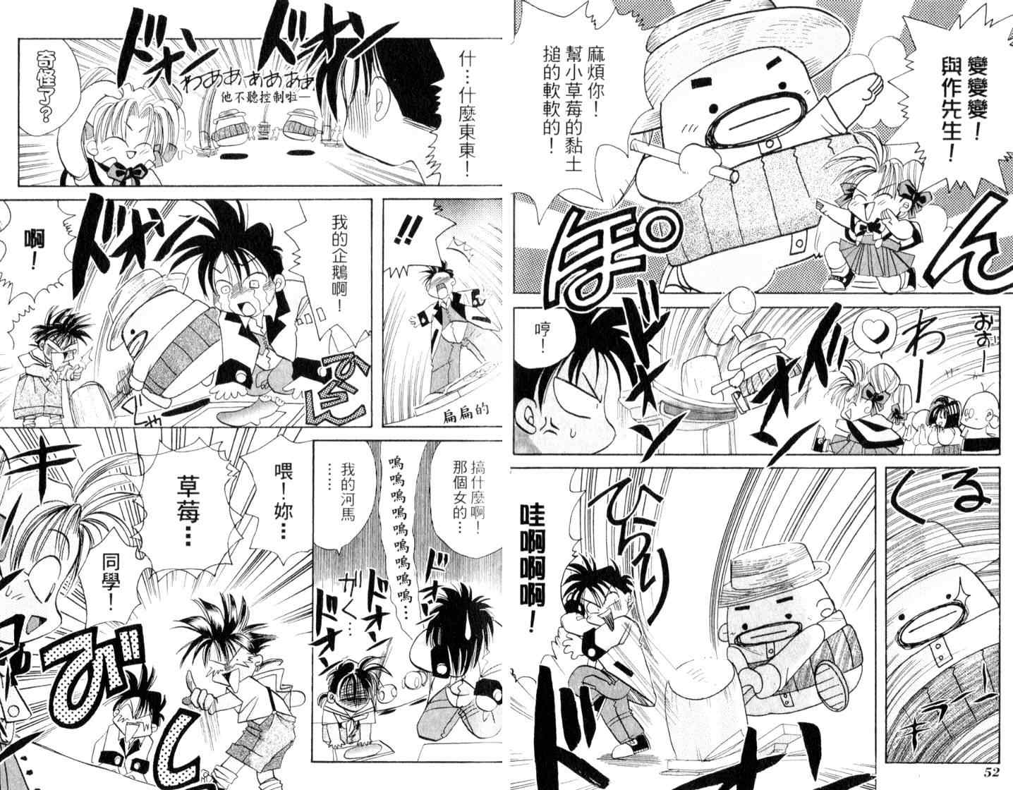 《梦空界》漫画 01卷