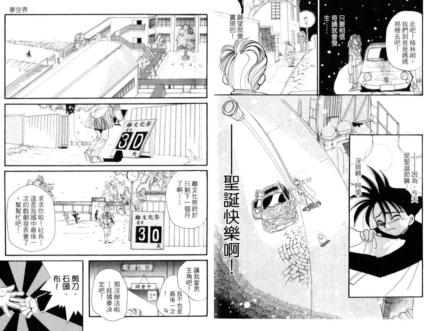 《梦空界》漫画 01卷