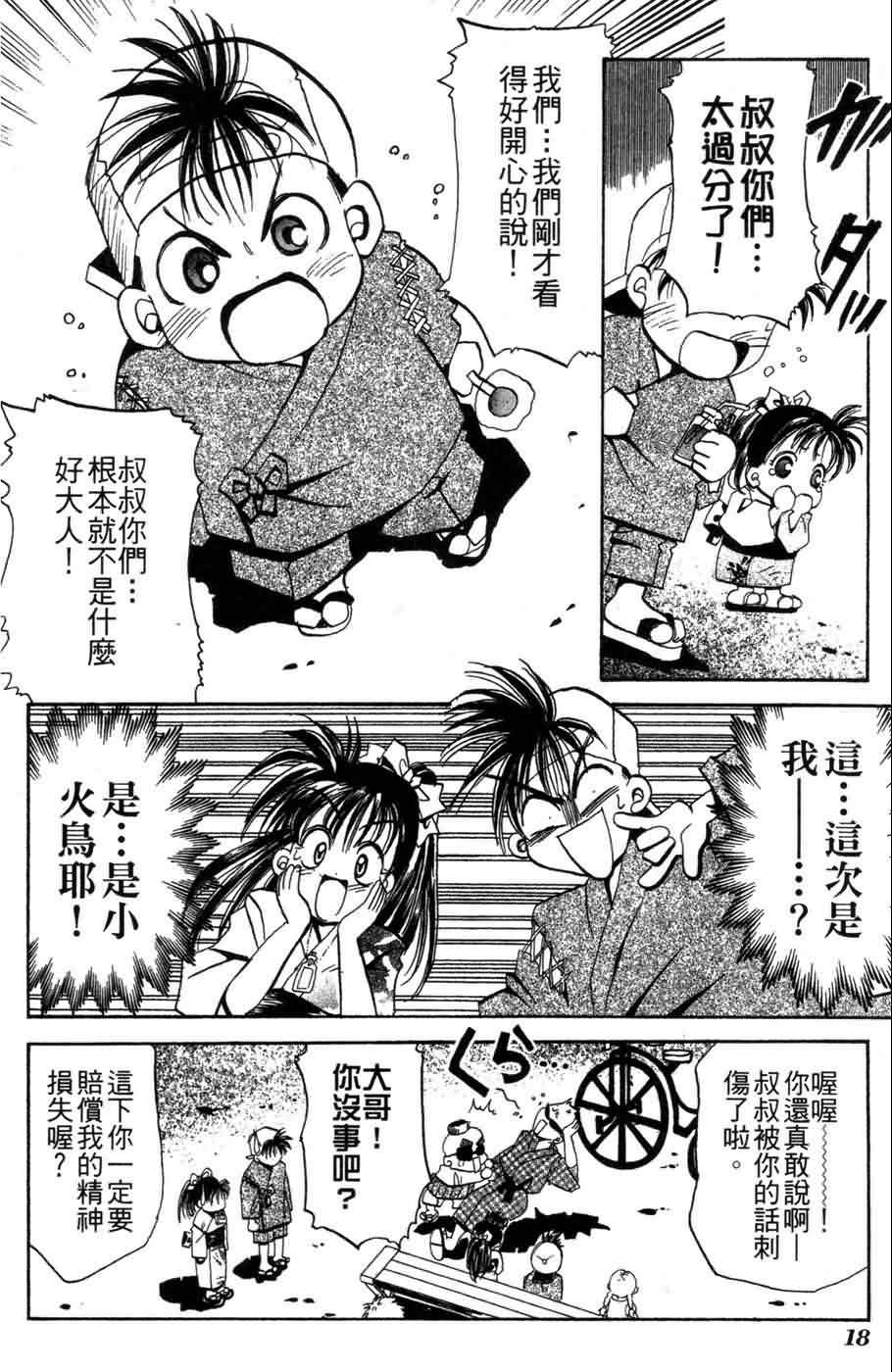 《浪漫俱乐部》漫画 06卷