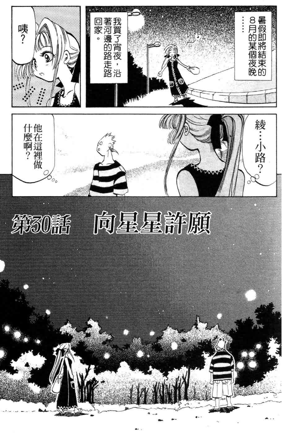 《浪漫俱乐部》漫画 06卷