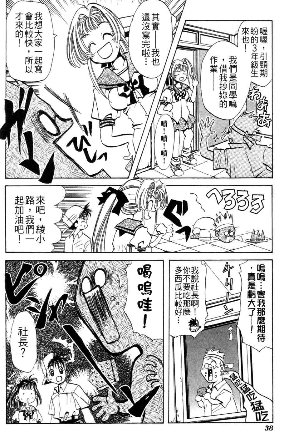 《浪漫俱乐部》漫画 06卷