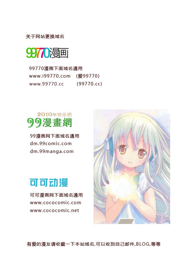 《浪漫俱乐部》漫画 06卷