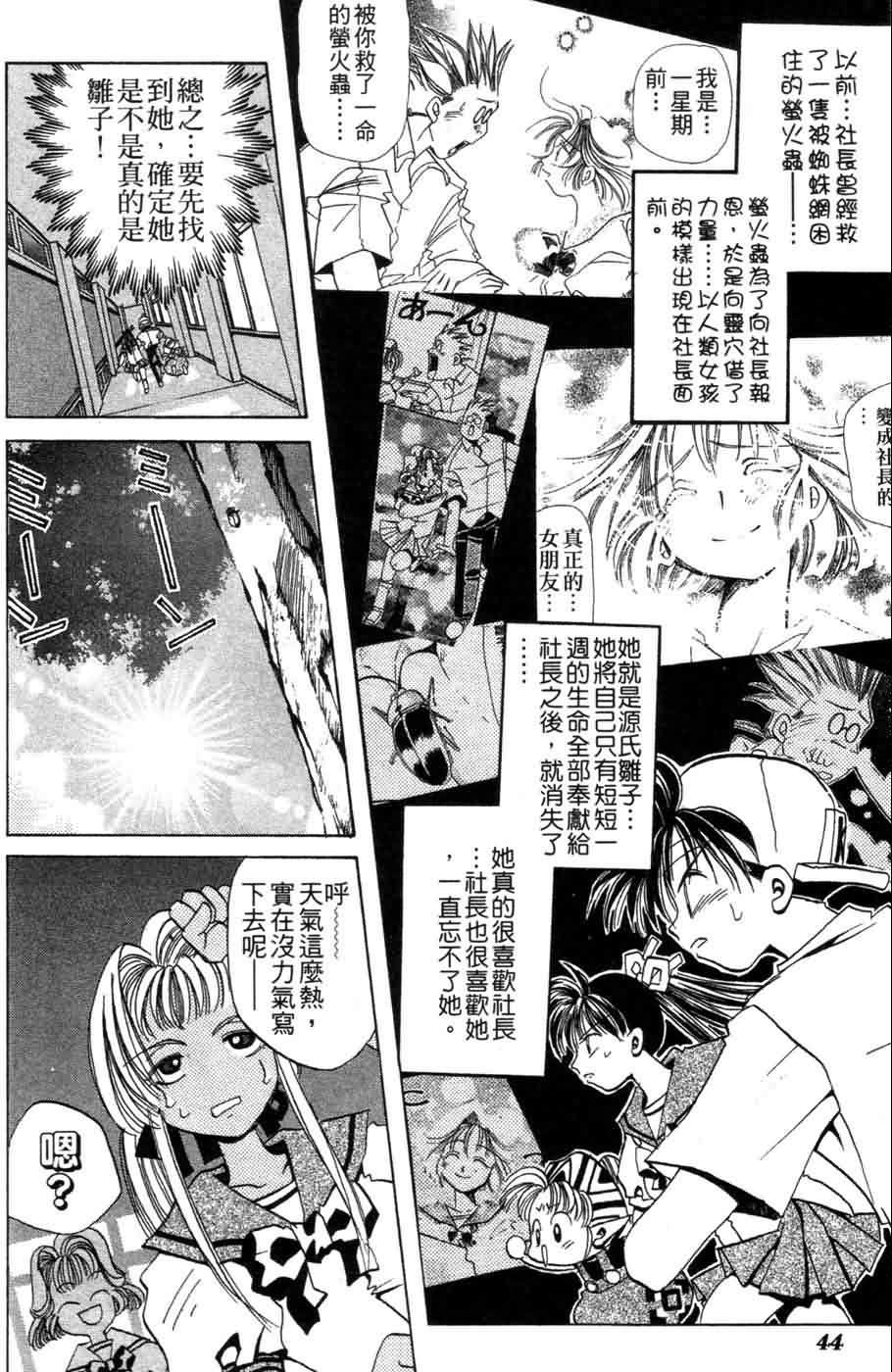 《浪漫俱乐部》漫画 06卷