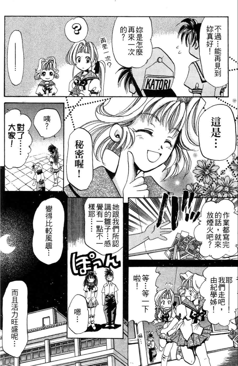 《浪漫俱乐部》漫画 06卷