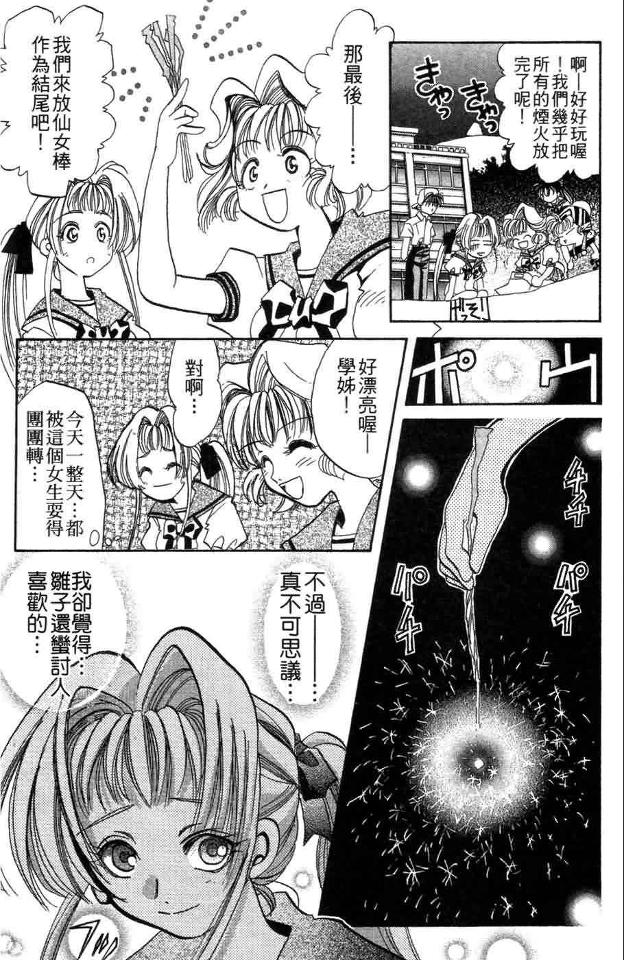 《浪漫俱乐部》漫画 06卷