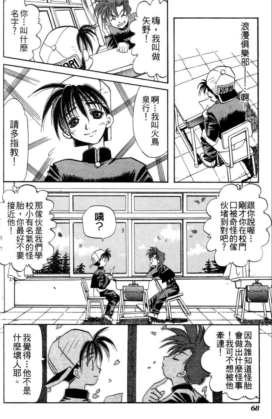 《浪漫俱乐部》漫画 06卷