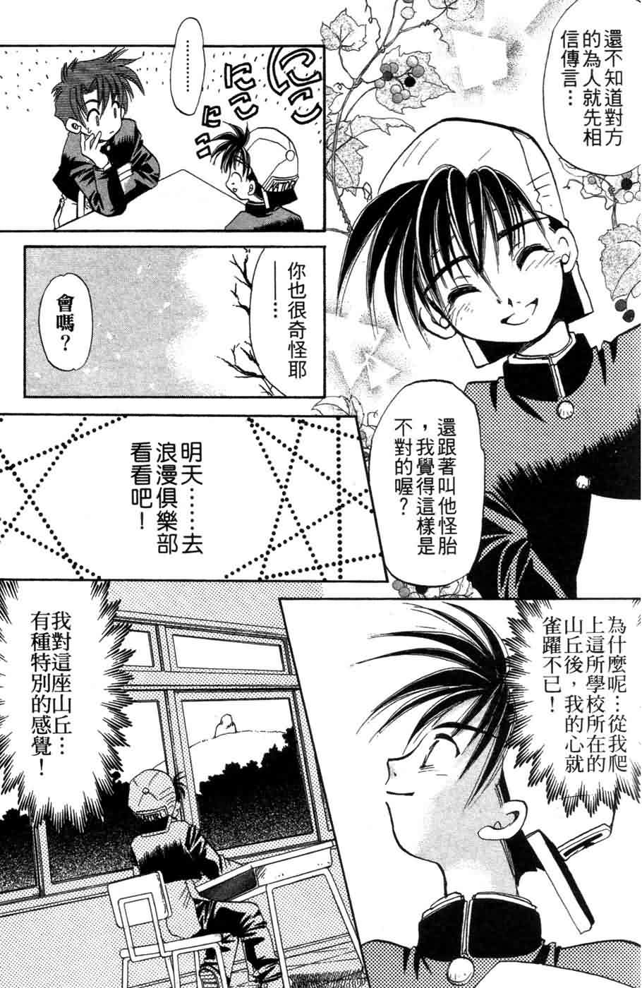 《浪漫俱乐部》漫画 06卷